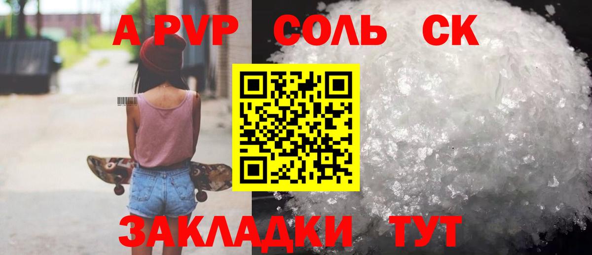 Alpha-PVP крисы CK Киреевск