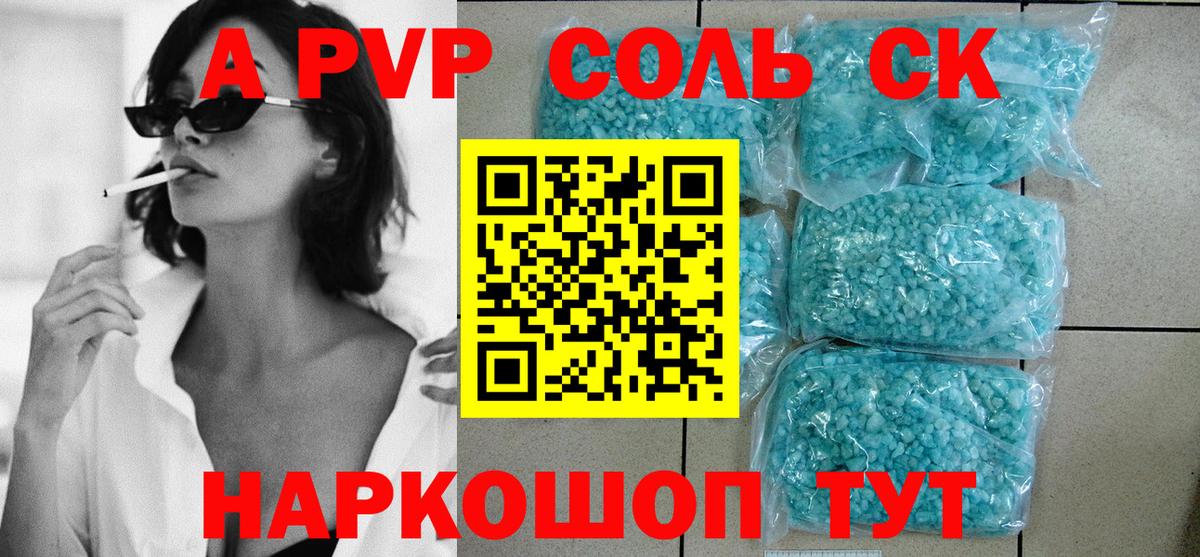А ПВП СК  Вход с VPN  APVP  Alpha-PVP VHQ  Киреевск  A-PVP мука 