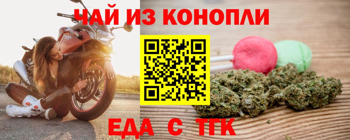 Киреевск  Canna-Cookies конопля  Вход с VPN 