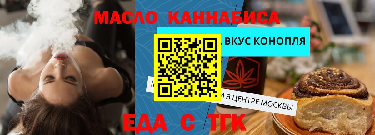 Печенье с ТГК конопля Киреевск