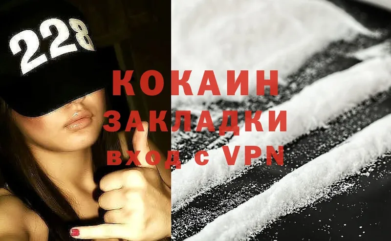 что такое   Киреевск  КОКАИН Эквадор 