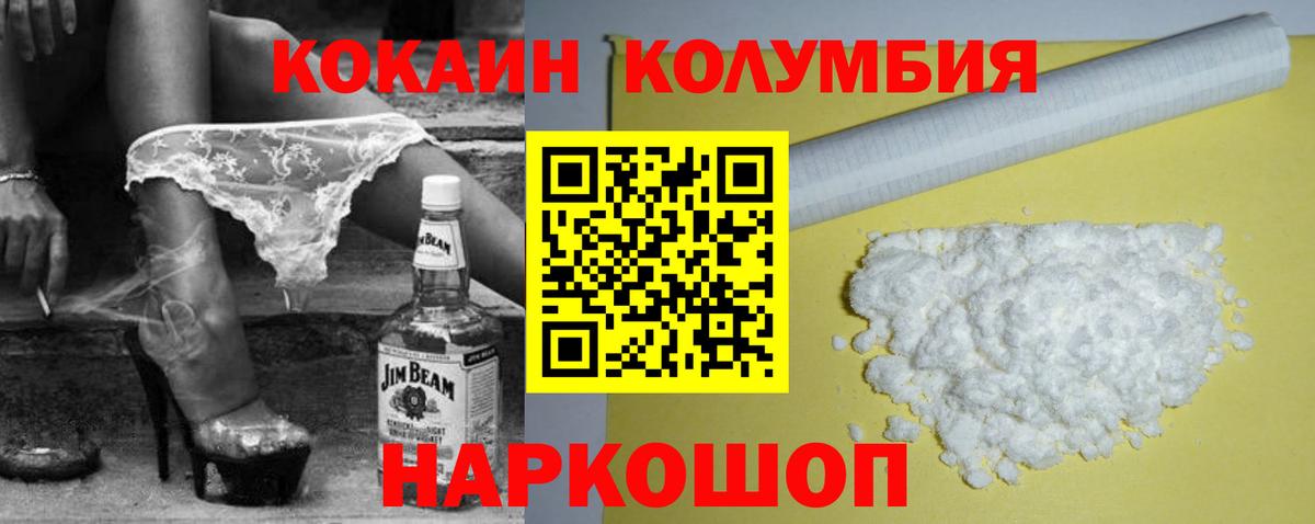 COCAIN 98% Киреевск