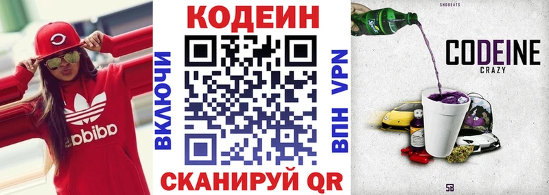 Codein Purple Drank  MEGA онион  Киреевск 