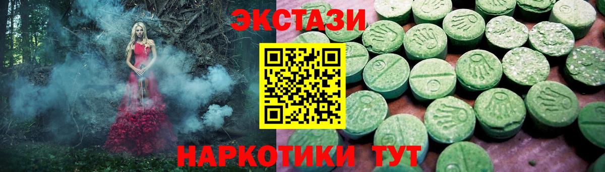 ЭКСТАЗИ 99% Киреевск