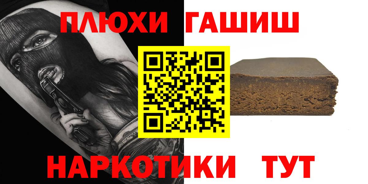 ГАШ ice o lator Киреевск