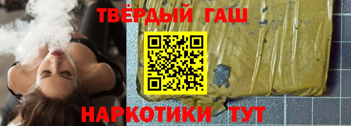 Гашиш hashish Киреевск