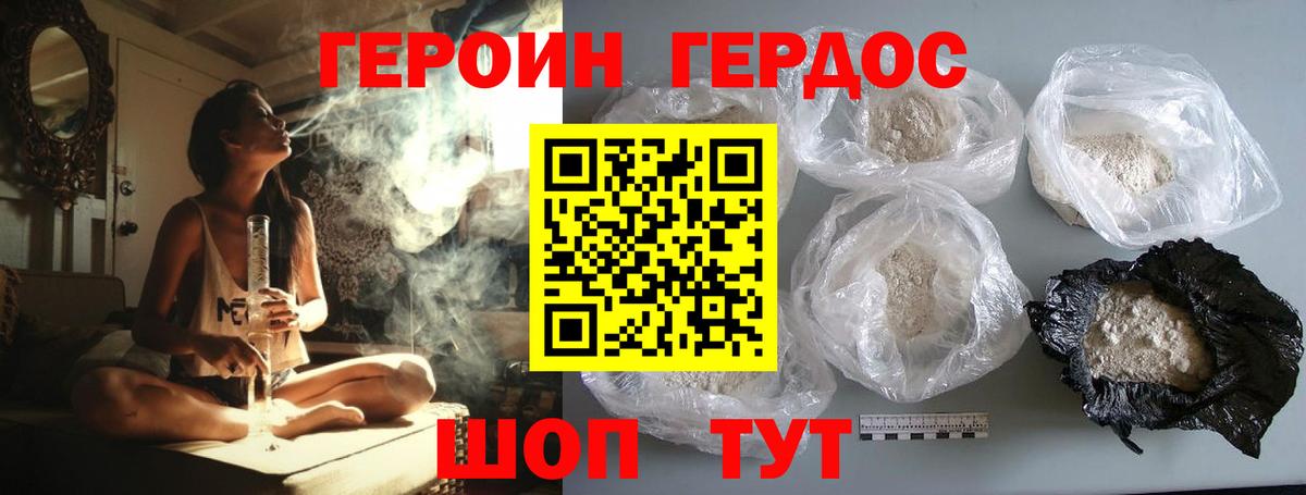 Киреевск  Героин VHQ  Вход с VPN 