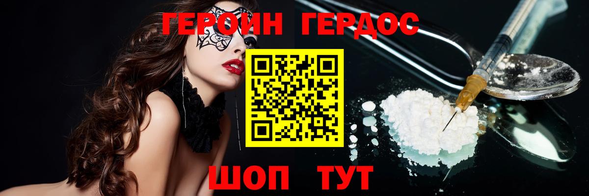 ГЕРОИН  Киреевск  Героин афганец 