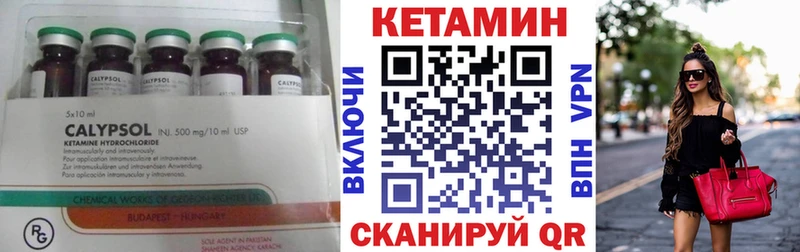 Кетамин ketamine Киреевск