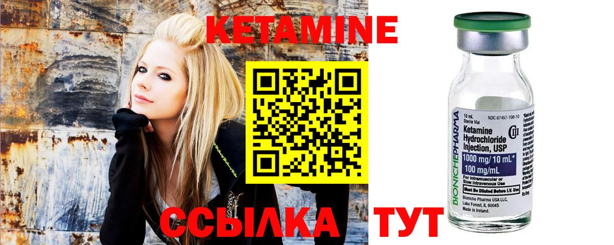 Кетамин VHQ  Кетамин VHQ  Киреевск  Вход с VPN 