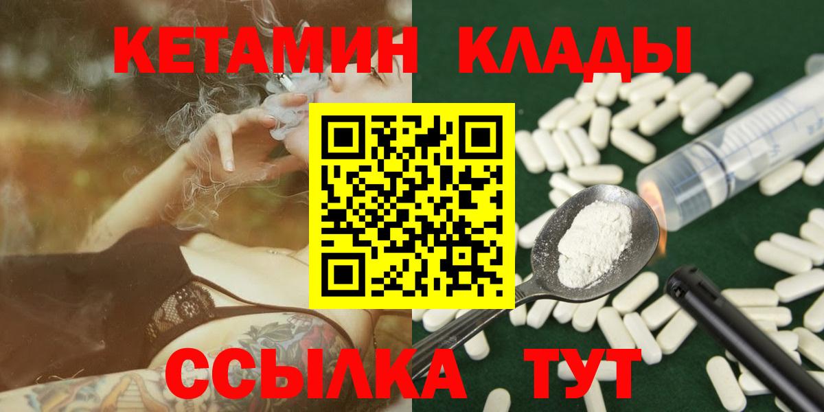 Кетамин ketamine  КЕТАМИН VHQ  mega ONION  Киреевск 