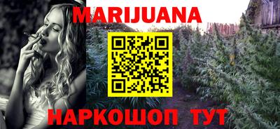 каннабис Бугуруслан