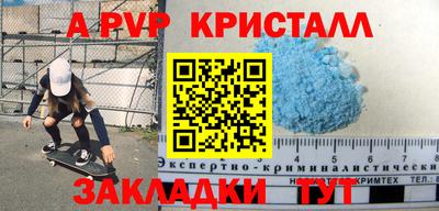 соль ск Заволжье