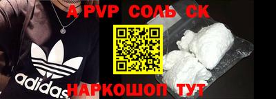 соль ск Заволжье