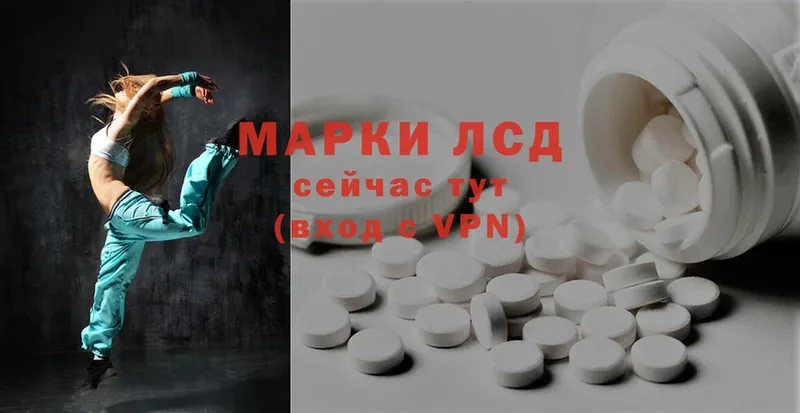 Лсд 25 экстази ecstasy Киреевск