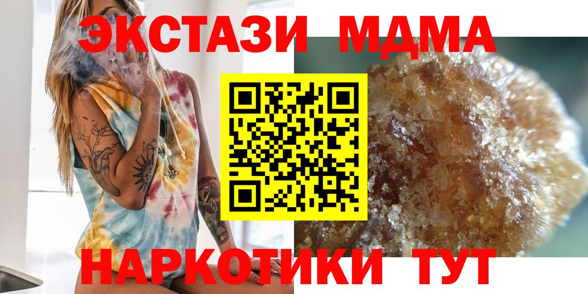 МДМА crystal  Вход с VPN  МДМА  MDMA VHQ  Киреевск 