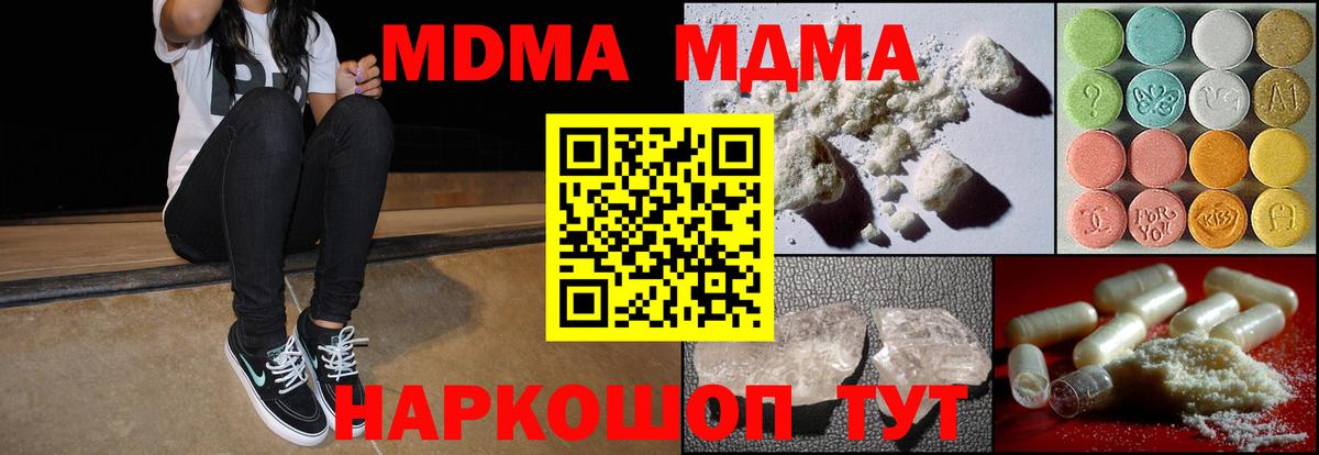МДМА VHQ Киреевск
