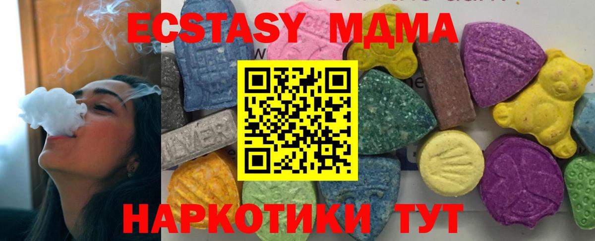 МДМА crystal  Киреевск  MDMA VHQ 