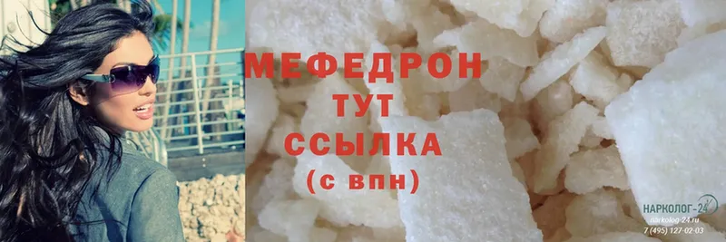 кракен маркетплейс  где продают   Киреевск  МЕФ mephedrone 