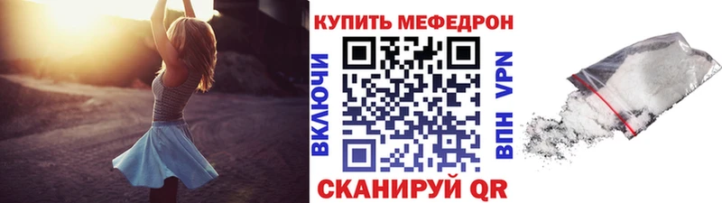 МЯУ-МЯУ кристаллы  shop как зайти  Киреевск 