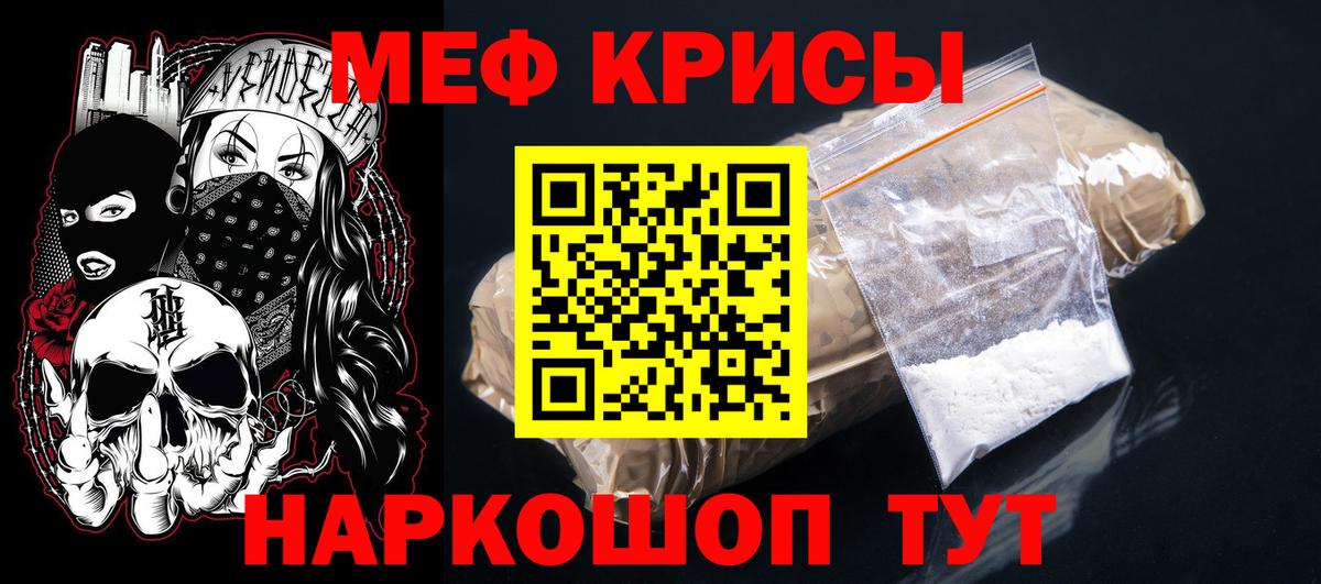Мефедрон мука  Вход с VPN  МЕФ  МЯУ-МЯУ  Мефедрон mephedrone  Киреевск 