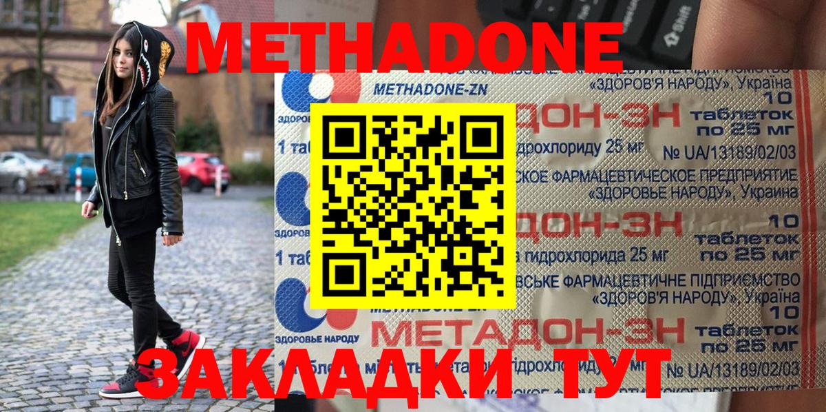 Меф МЯУ МЯУ кристаллы  APVP СОЛЬ   Киреевск  Вейп ТГК  ГАШ  Вход с VPN  COCAIN 
