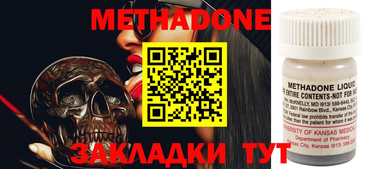 Метадон кристалл  Киреевск  МЕТАДОН кристалл 