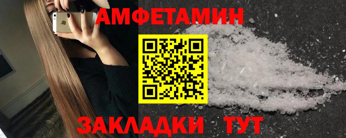 Метамфетамин Киреевск