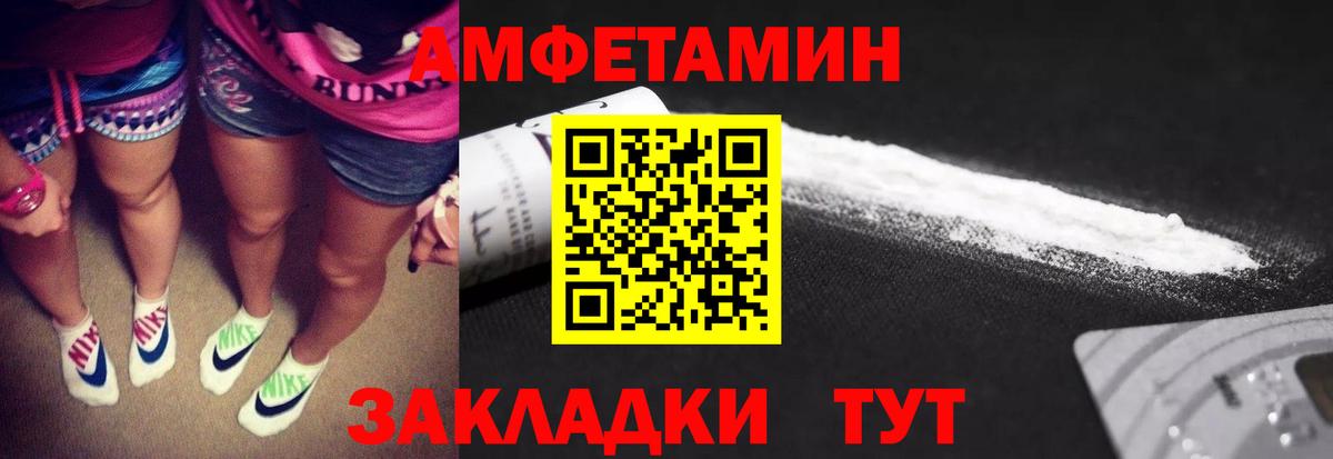 МЕТАМФЕТАМИН пудра Киреевск