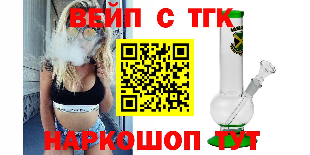 ТГК гашишное масло Киреевск