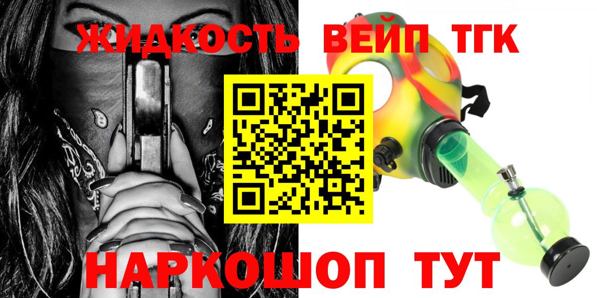 Дистиллят ТГК жижа Киреевск