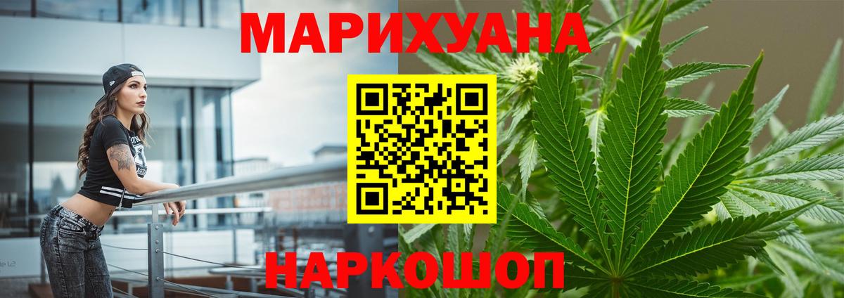МАРИХУАНА марихуана  Каннабис планчик  Киреевск  Вход с VPN 