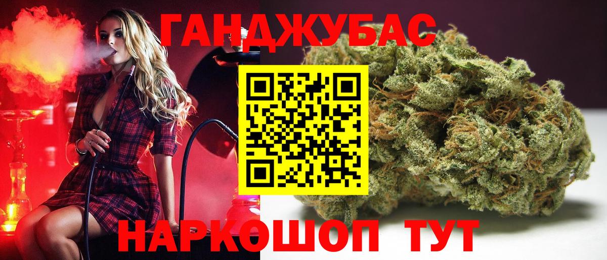 Канабис марихуана Киреевск